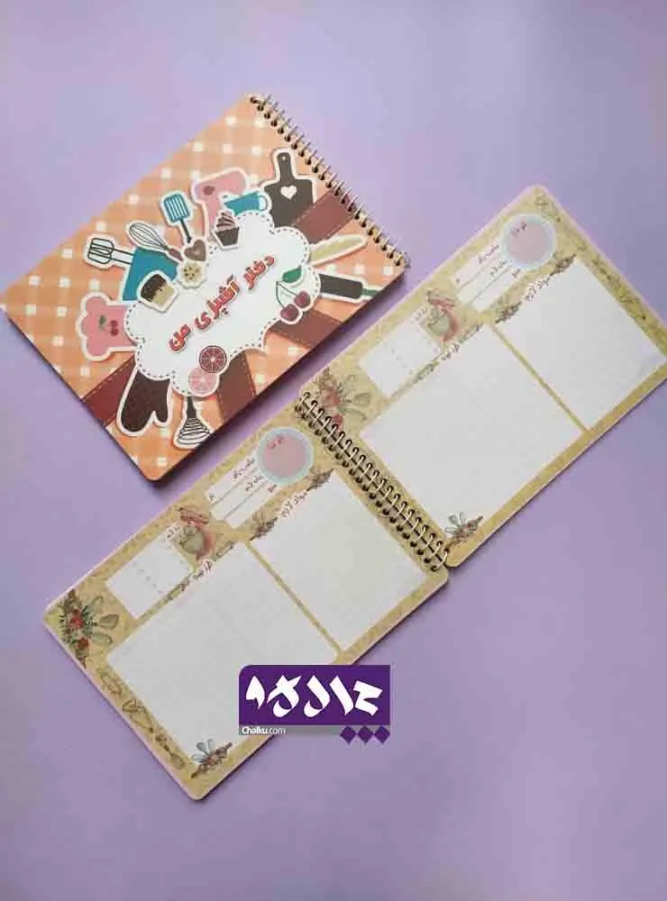 دفتر آشپزی من
