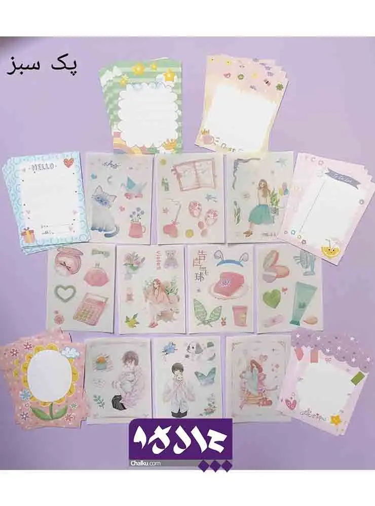 پک بولت ژورنال سه تکه