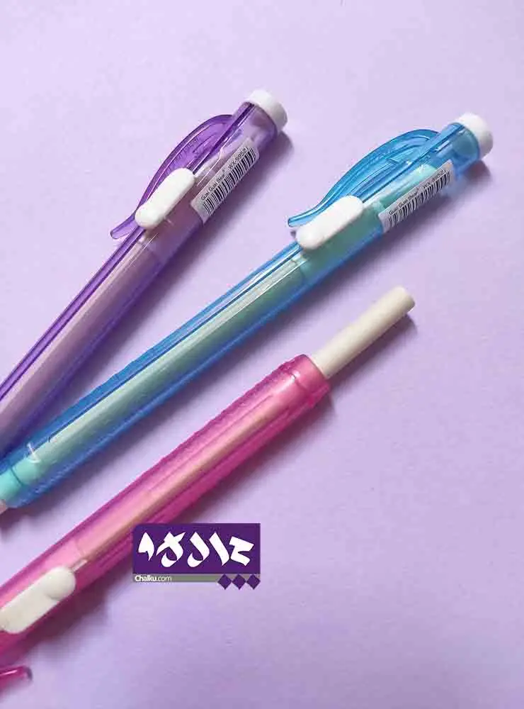 پاکن اتودی