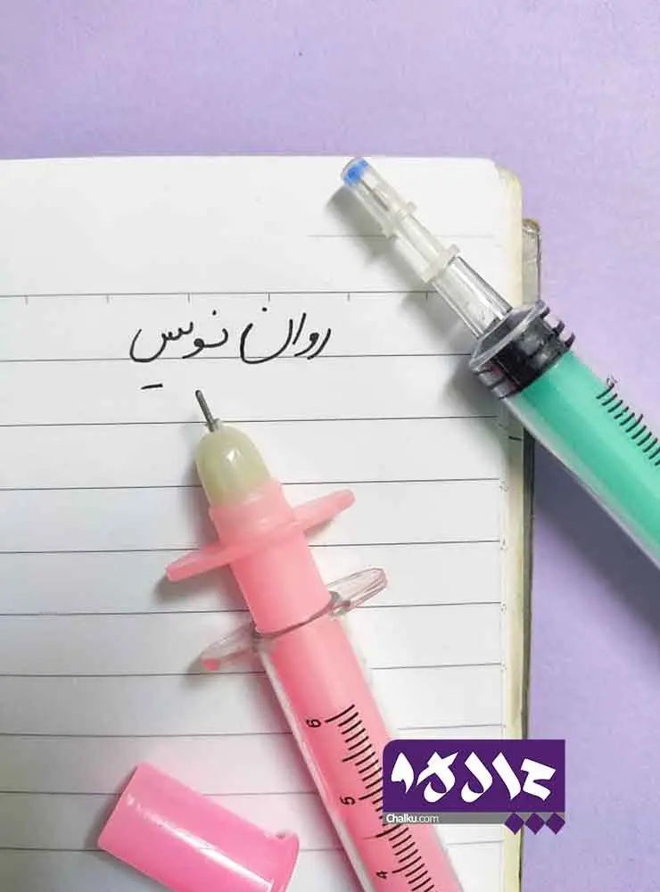 روان نویس طرح آمپول