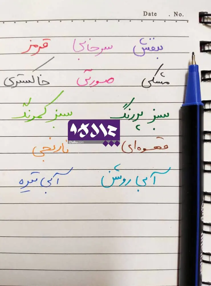 روان نویس کینگ