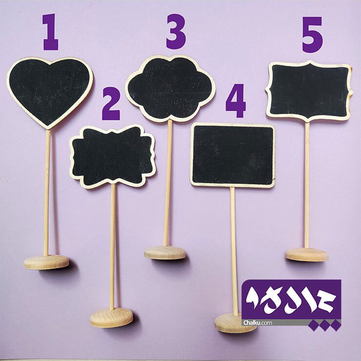 تخته سیاه کوچک پایه دار