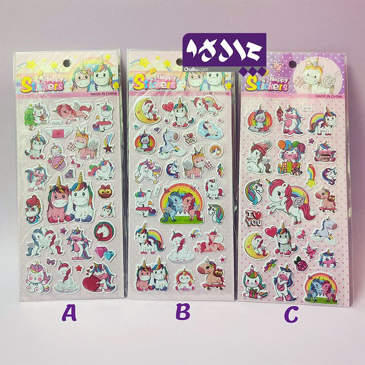 استیکر طرح یونیکورن